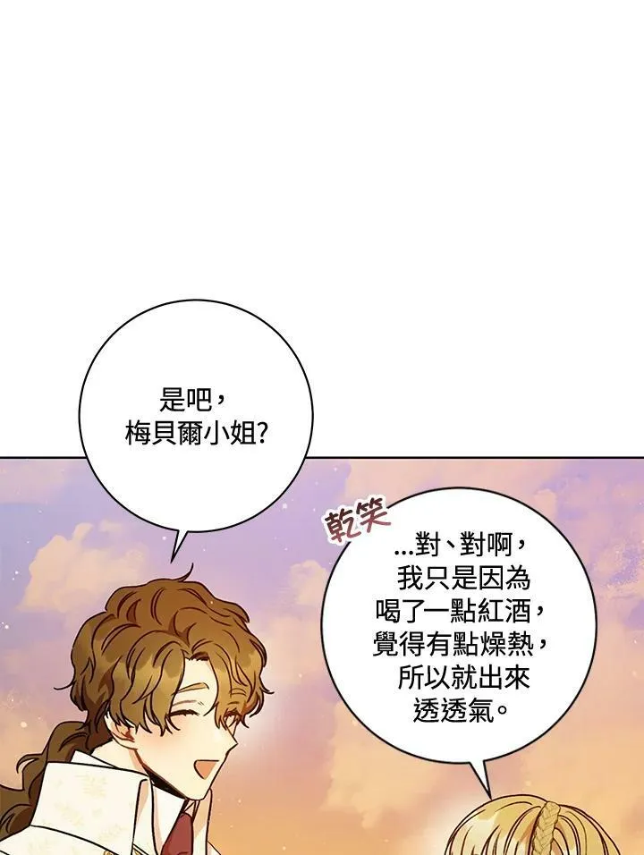 第8话 第8页