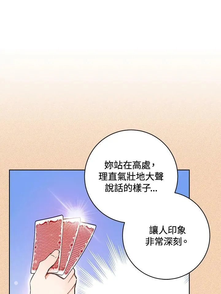 第8话 第10页