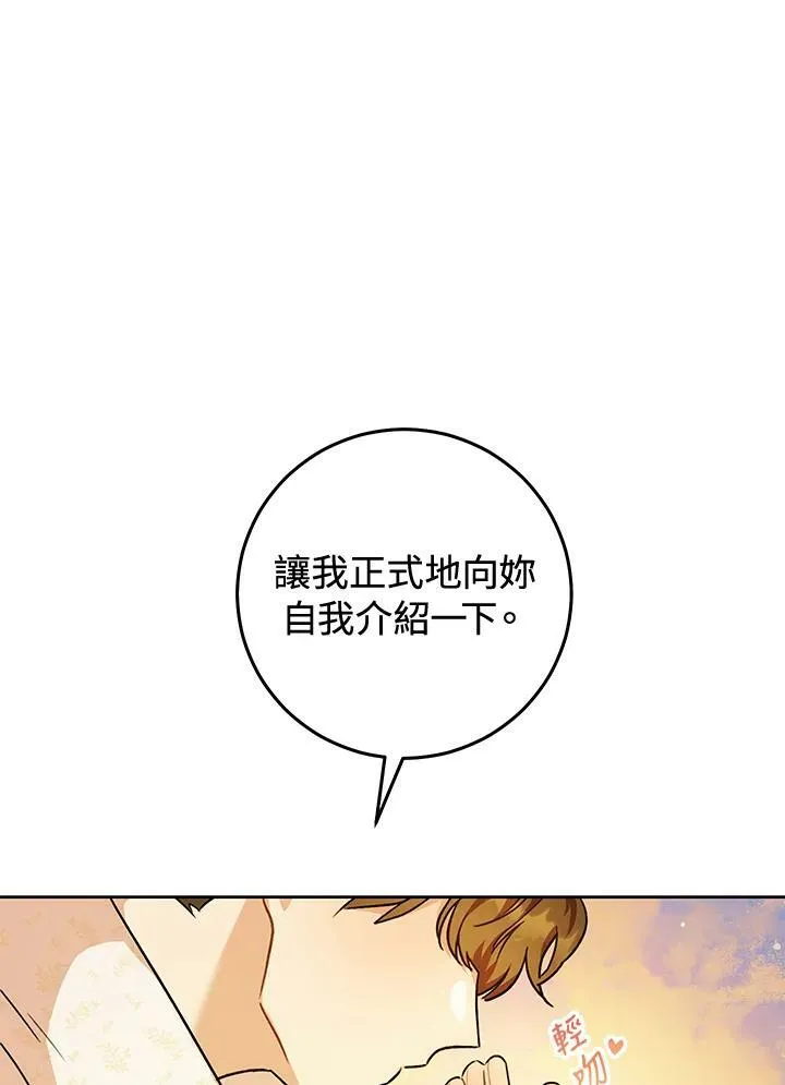 第8话 第12页