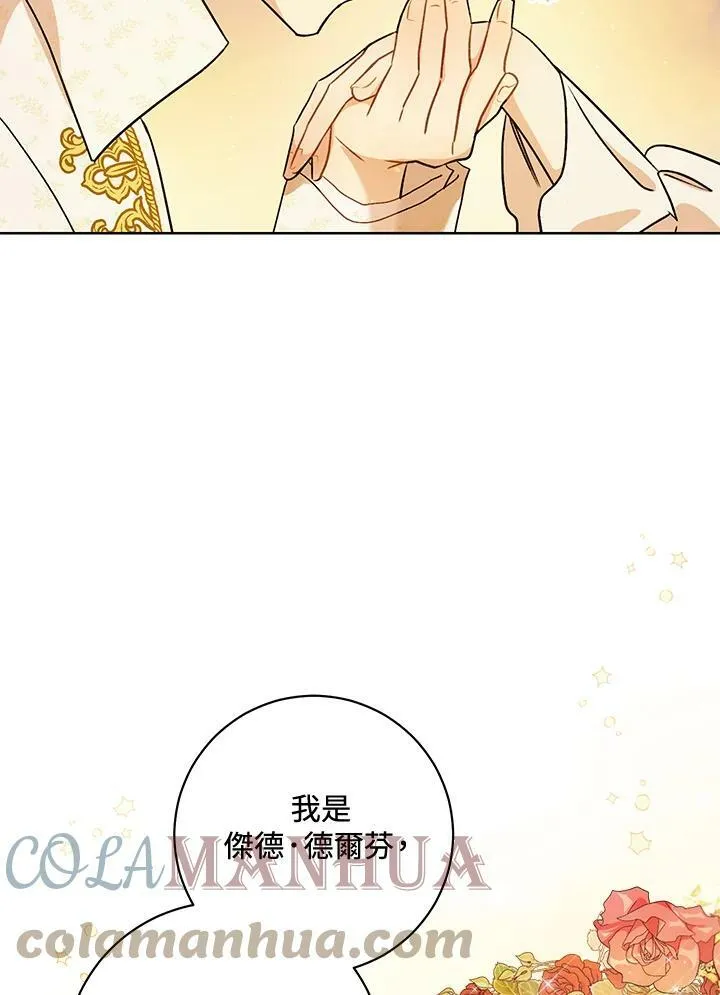第8话 第13页