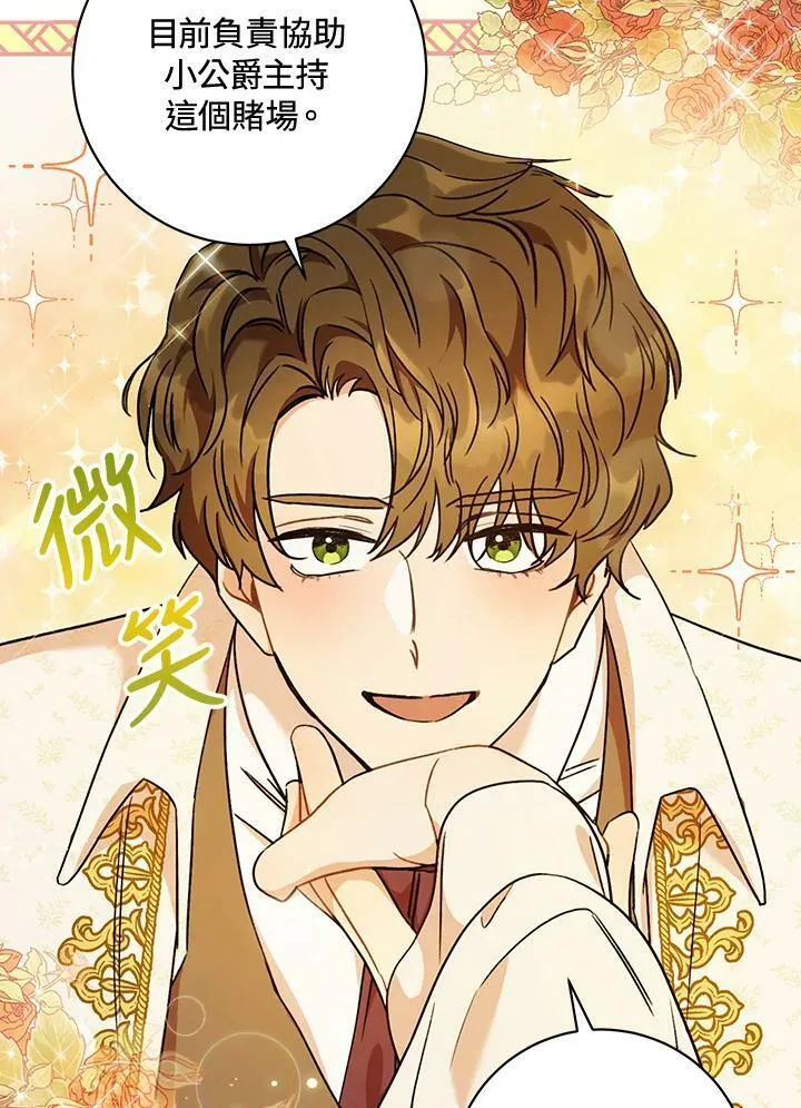第8话 第14页