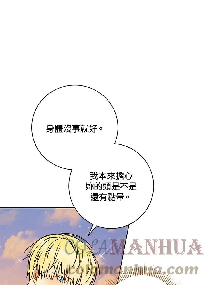 第8话 第17页