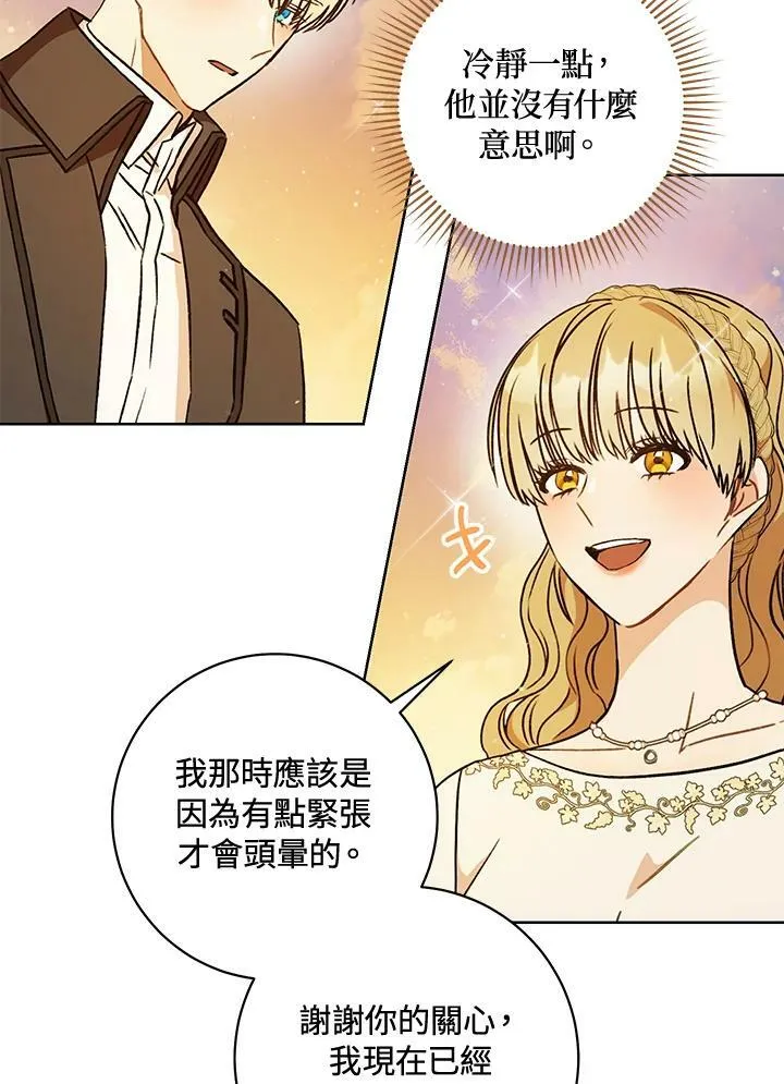 第8话 第18页