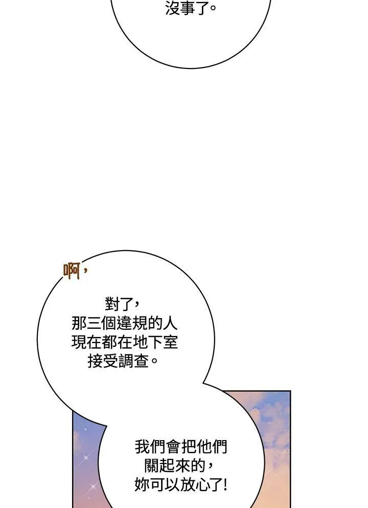 第8话 第19页