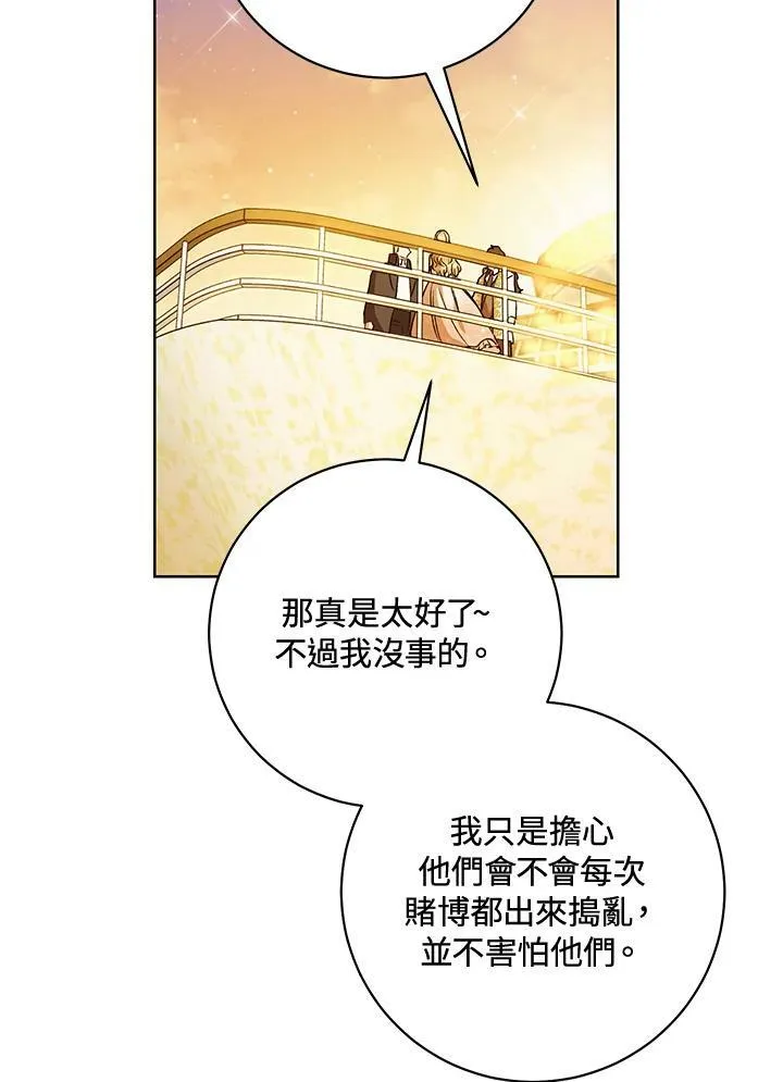 第8话 第20页