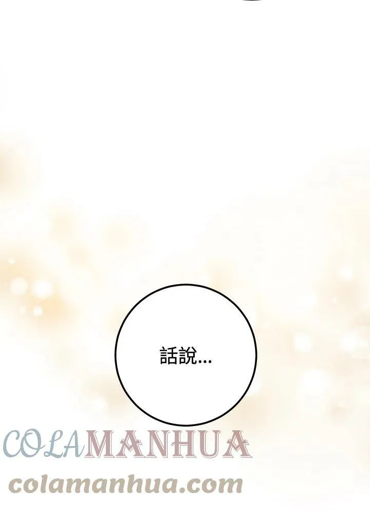 第8话 第21页