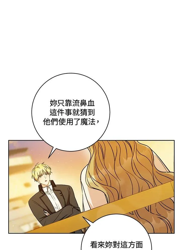 第8话 第22页