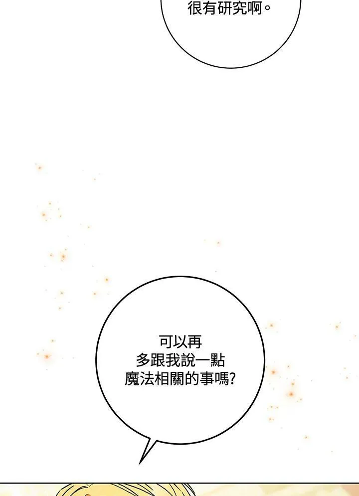 第8话 第23页