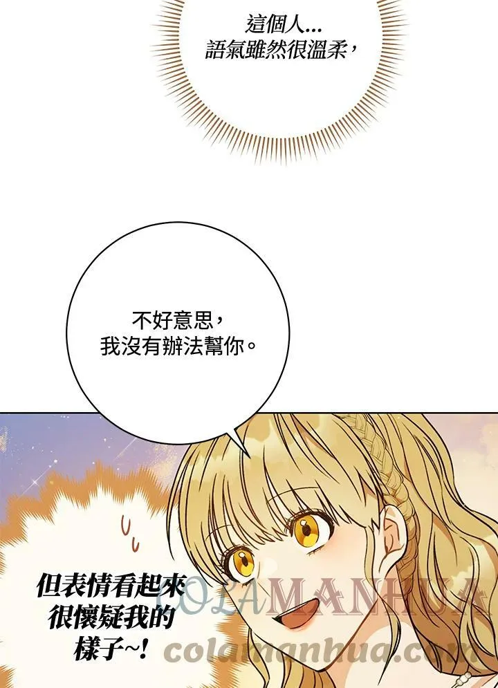 第8话 第25页