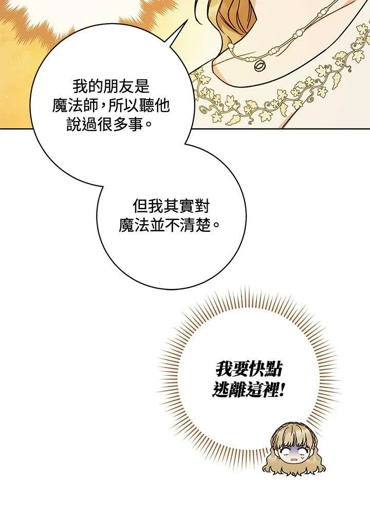 第8话 第26页