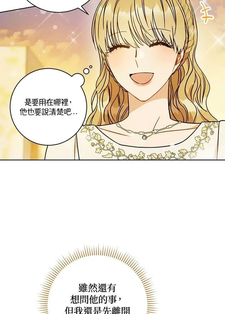 第8话 第35页