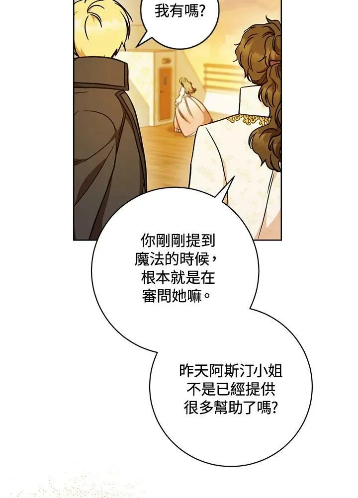 第8话 第38页