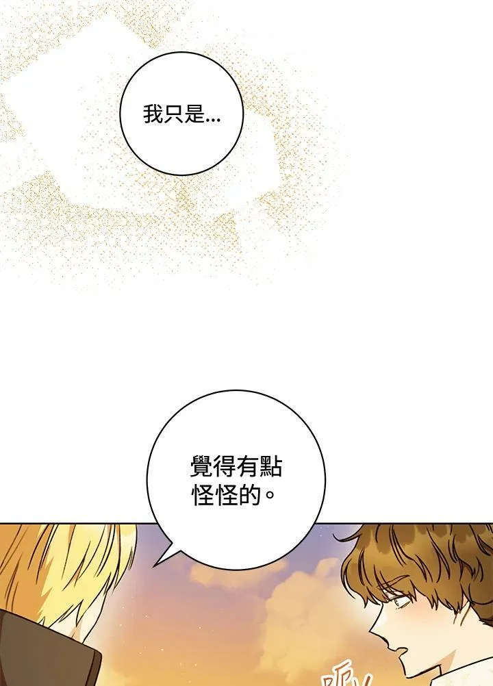 第8话 第39页