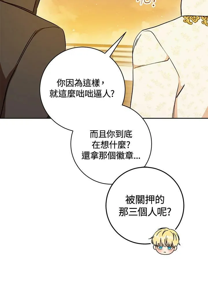 第8话 第40页