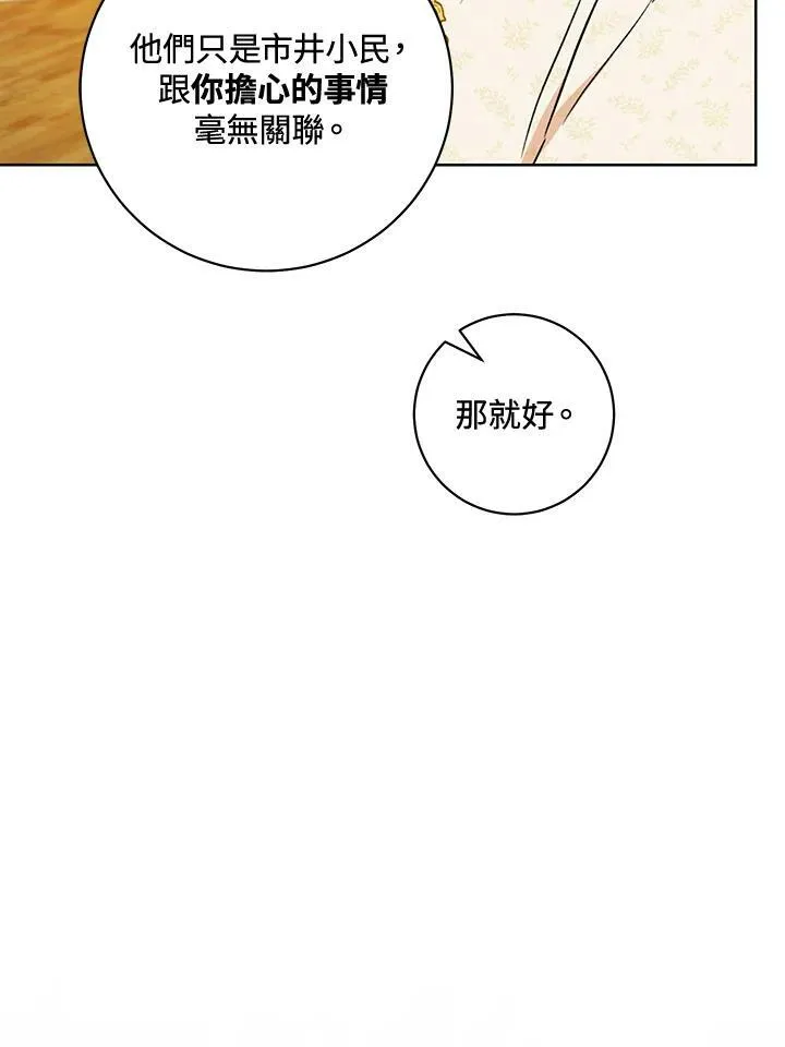 第8话 第42页