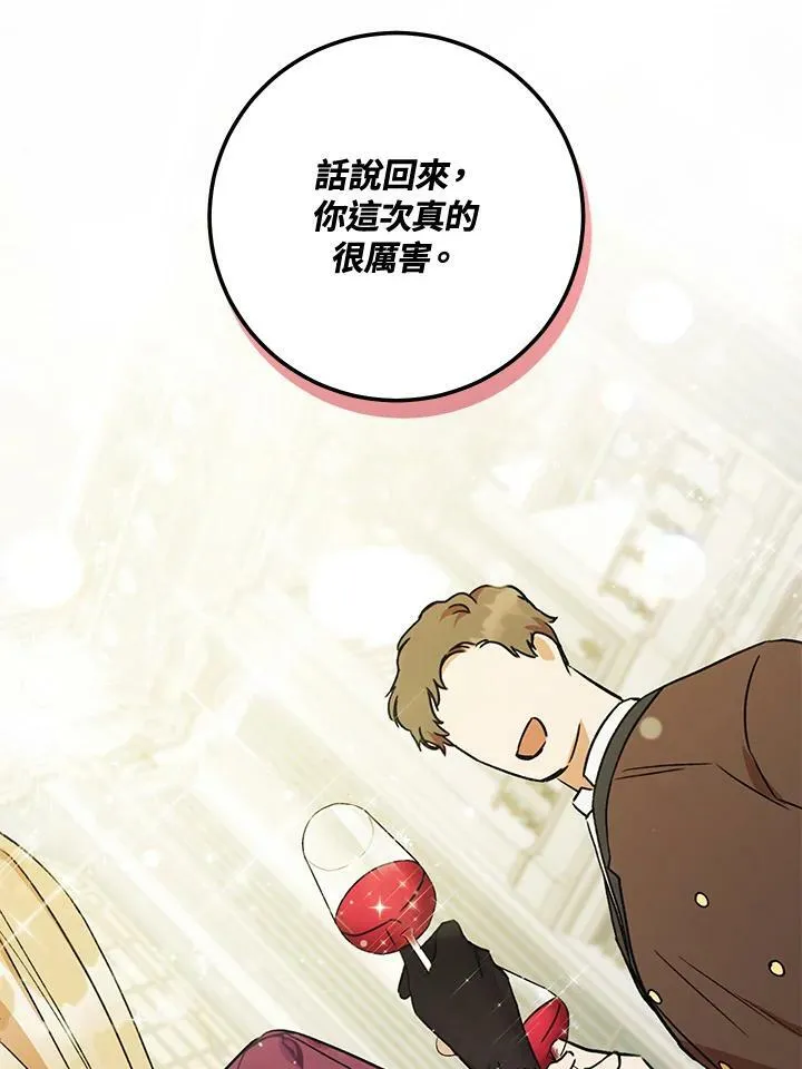 第8话 第43页