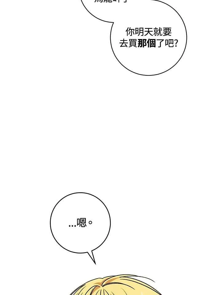第8话 第54页