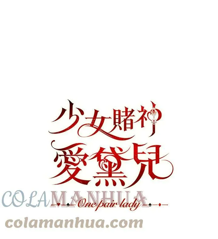 第8话 第57页