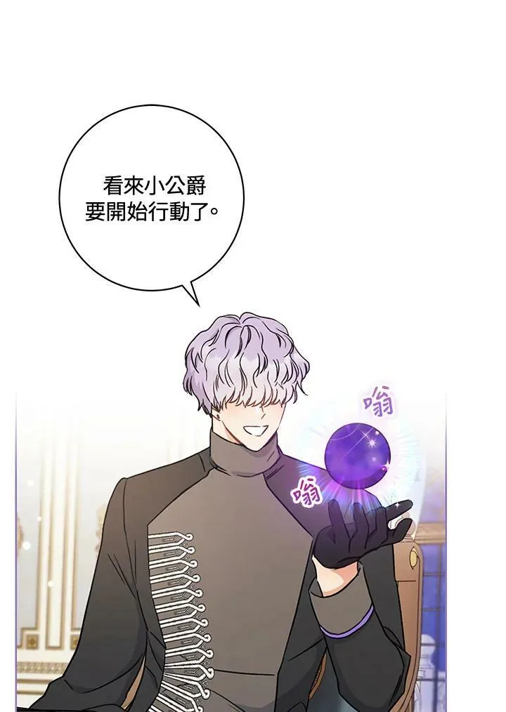 第8话 第59页