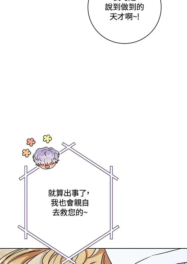 第8话 第67页