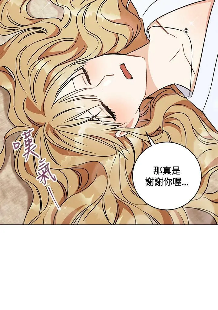 第8话 第68页