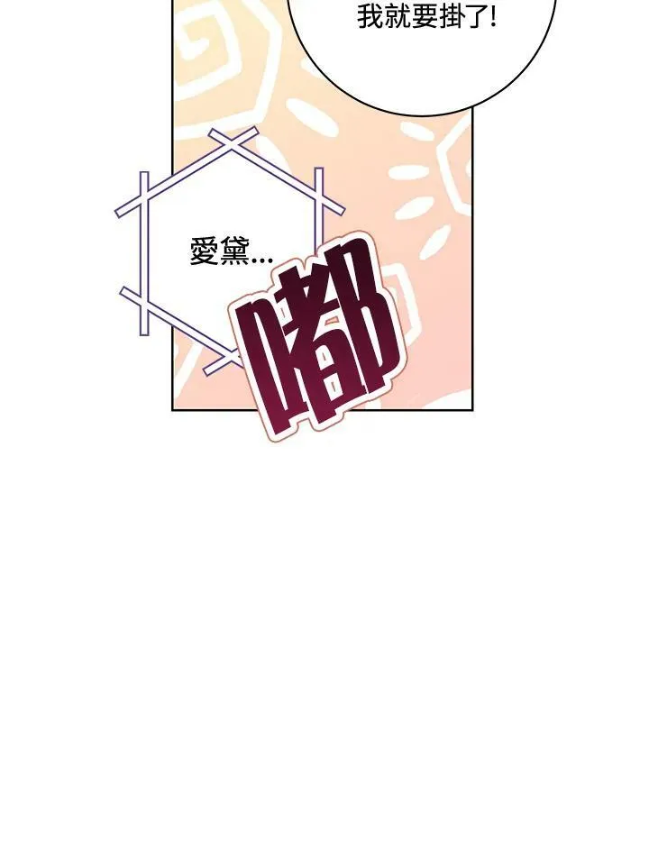 第8话 第70页