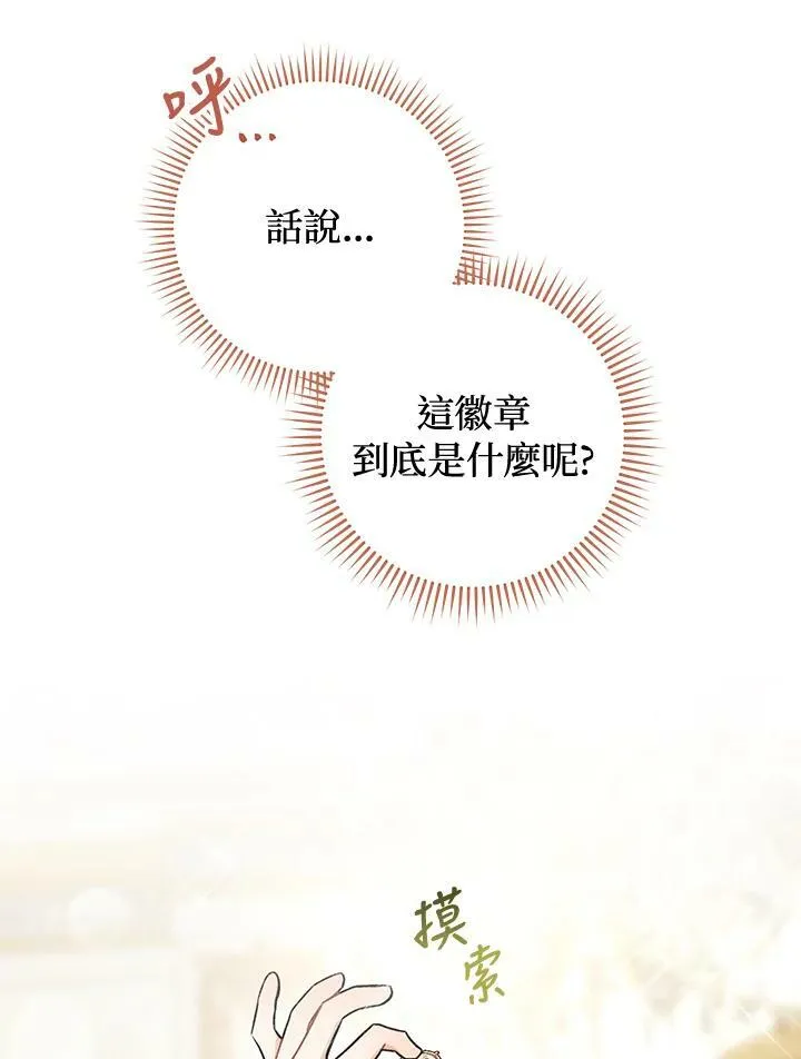 第8话 第71页