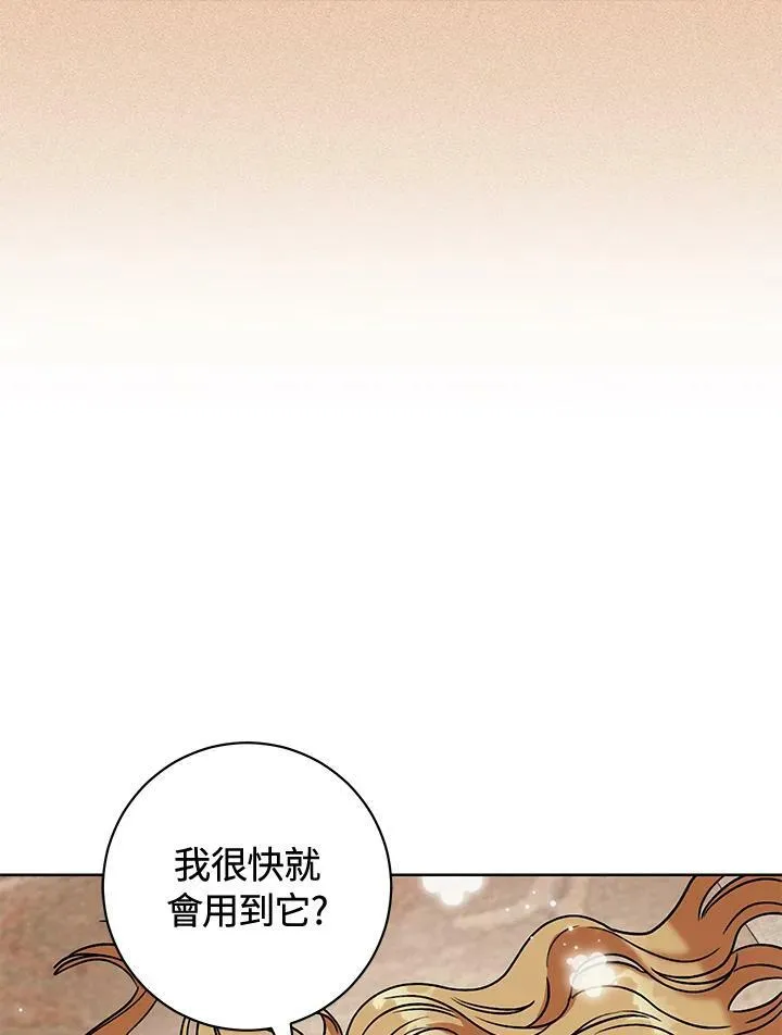 第8话 第75页