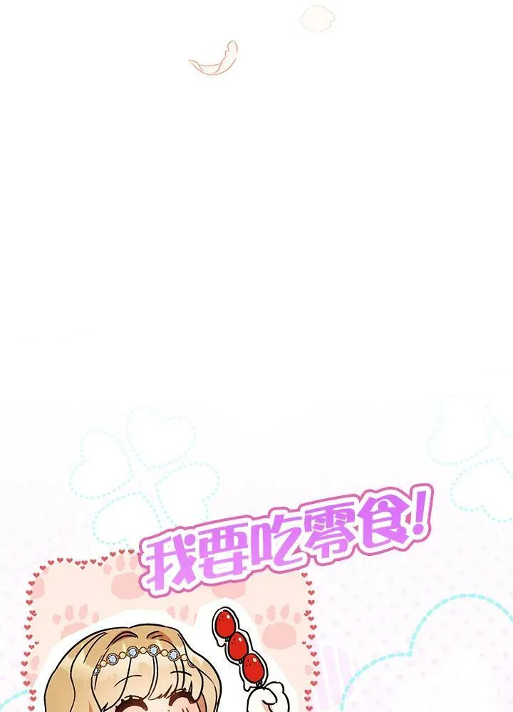第8话 第86页