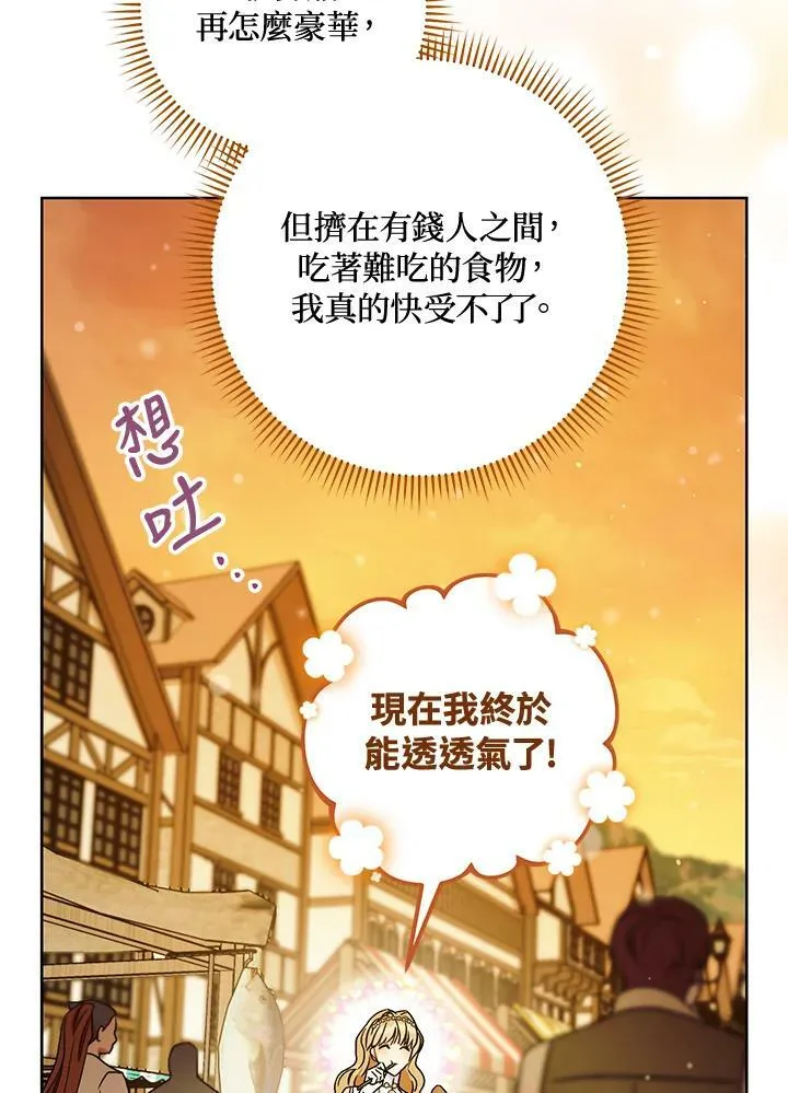 第8话 第90页