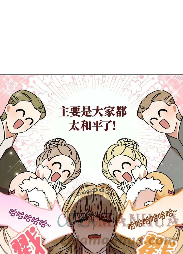 第8话 第93页