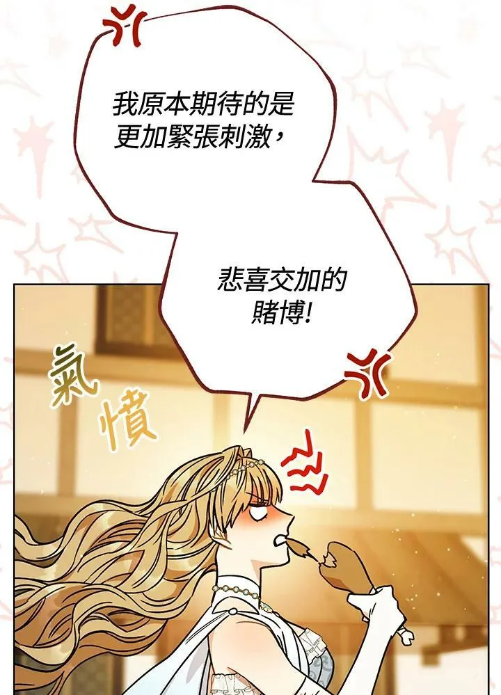 第8话 第95页