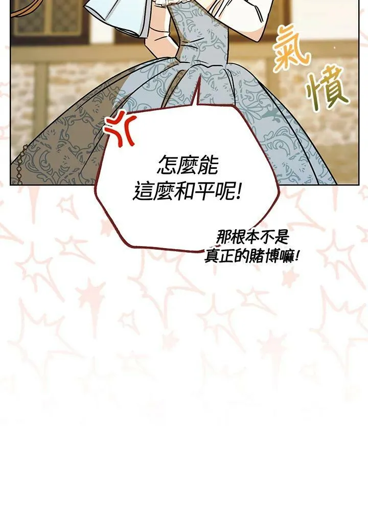 第8话 第96页
