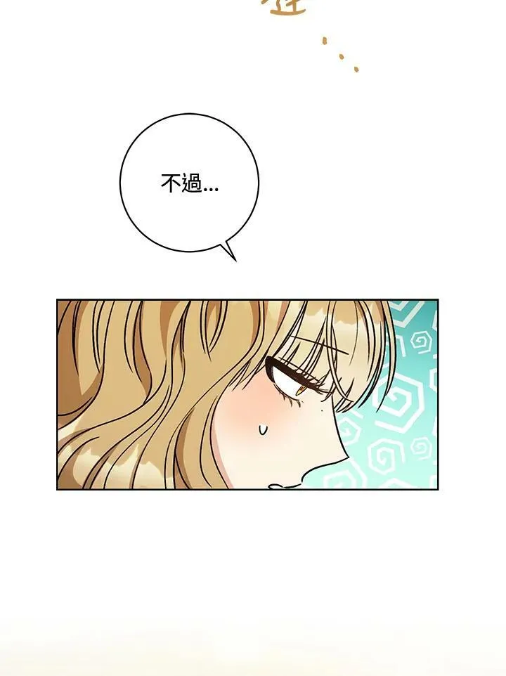 第8话 第99页