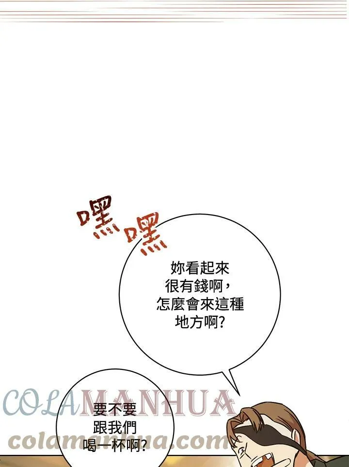 第8话 第109页
