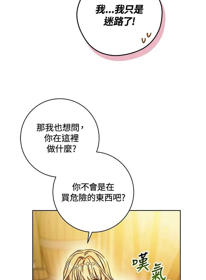 第9话 第3页