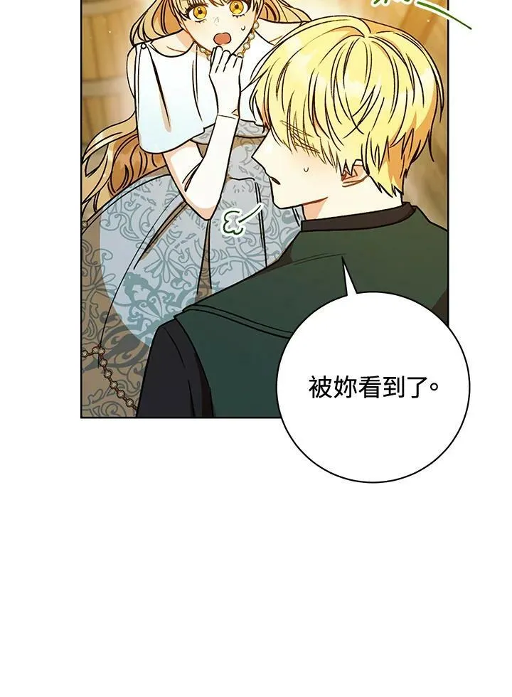 第9话 第4页