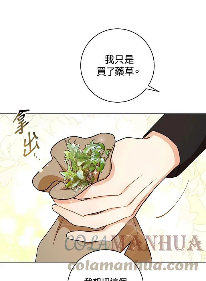 第9话 第5页