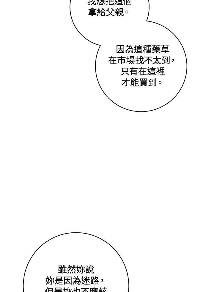 第9话 第6页