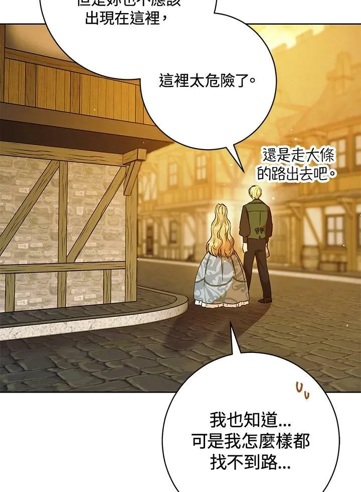 第9话 第7页