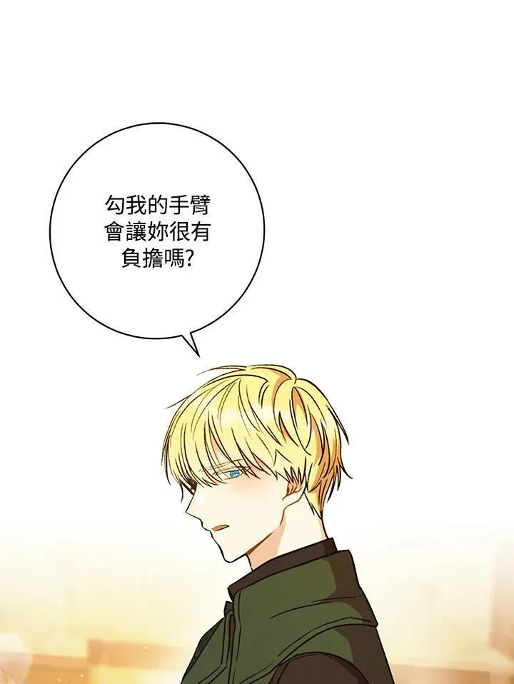 第9话 第11页
