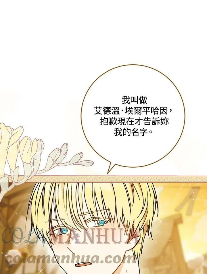 第9话 第21页