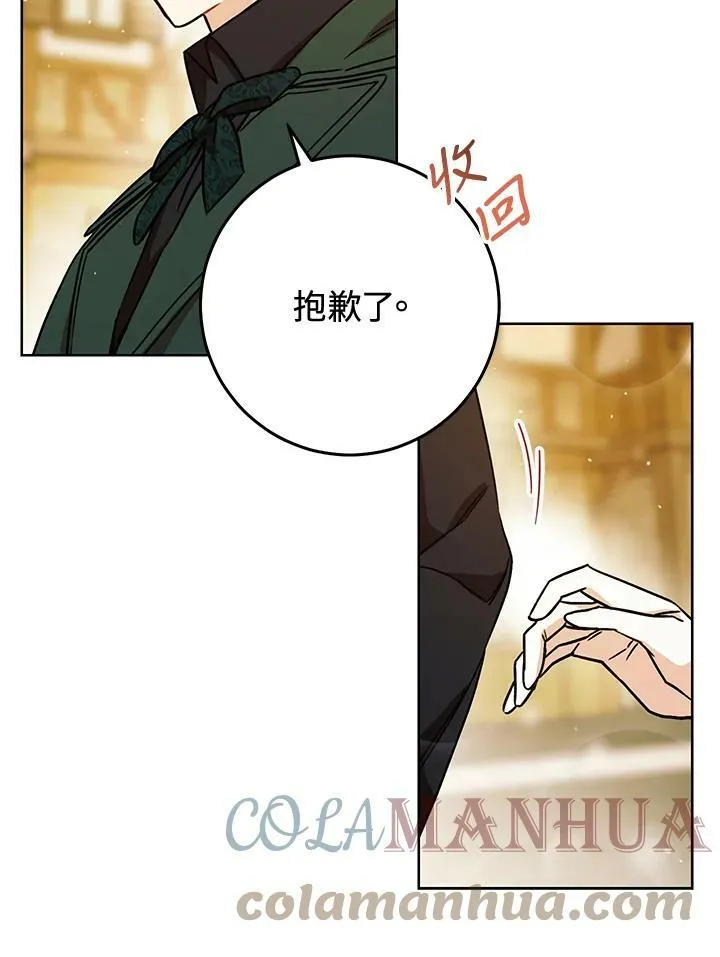 第9话 第29页
