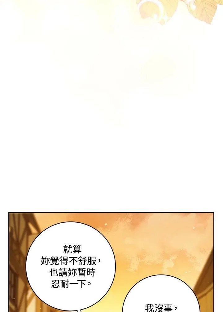 第9话 第32页