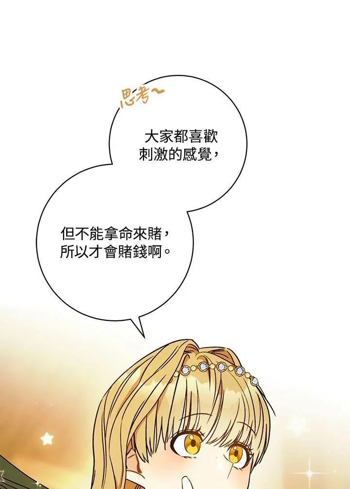 第9话 第38页