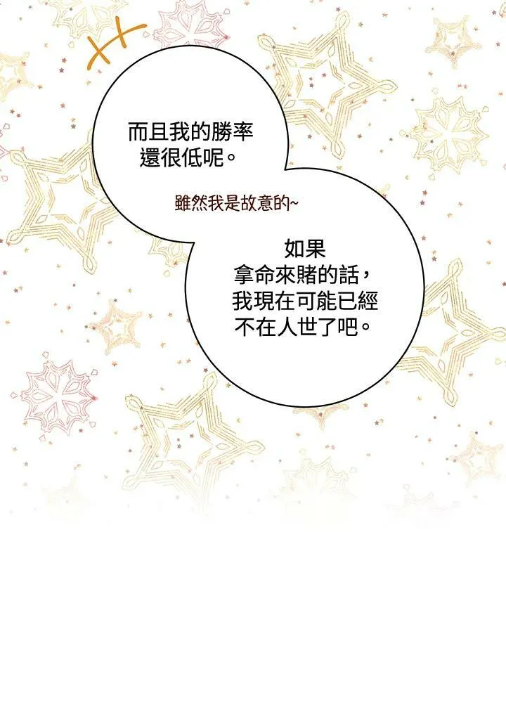 第9话 第42页