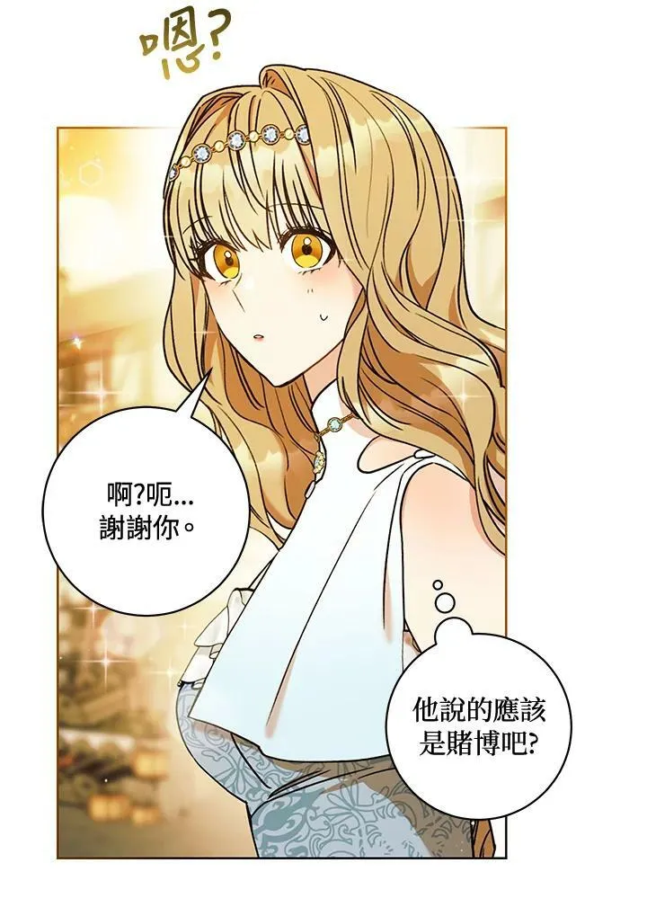 第9话 第51页