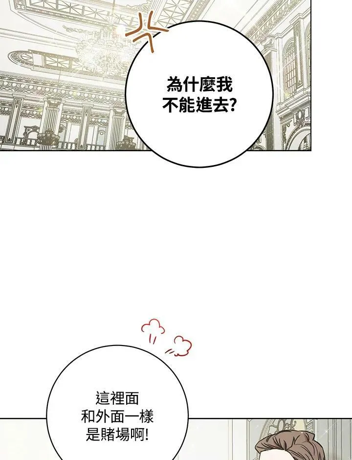 第9话 第56页