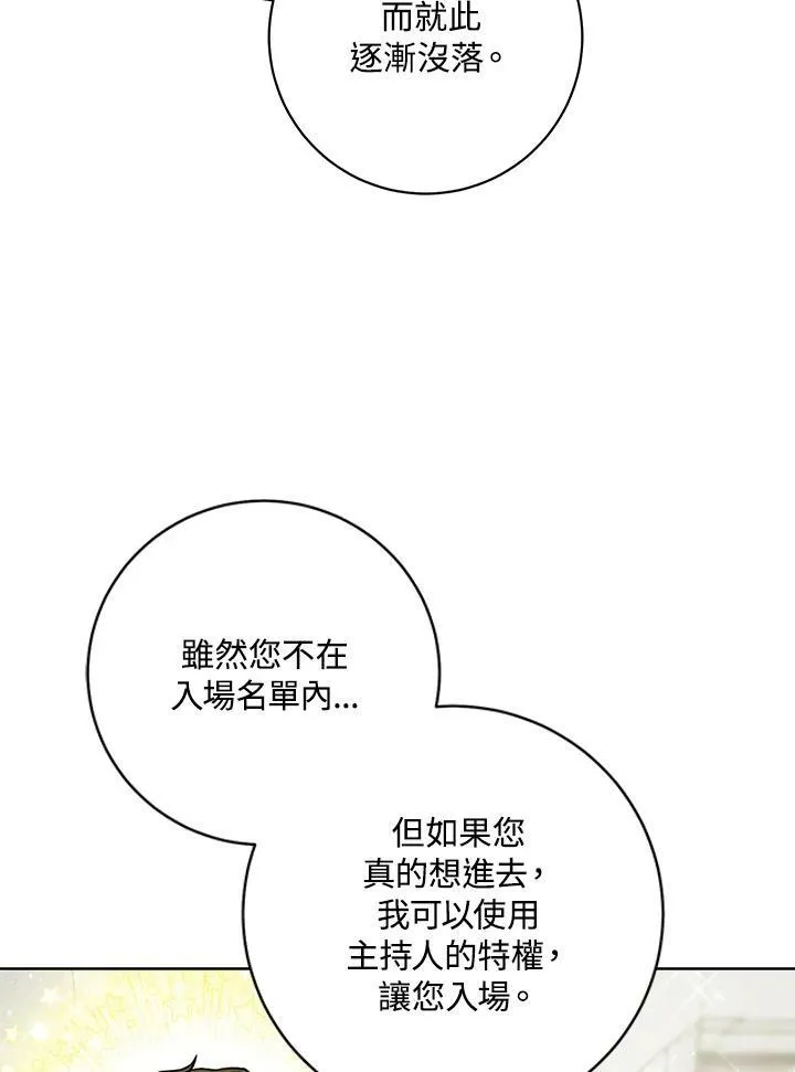 第9话 第66页