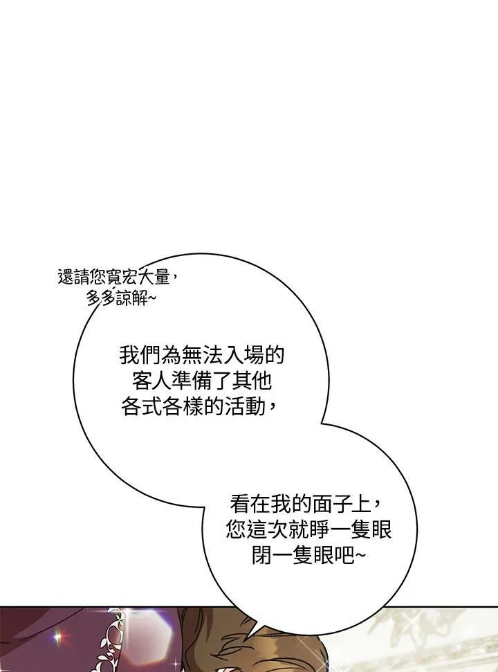 第9话 第68页